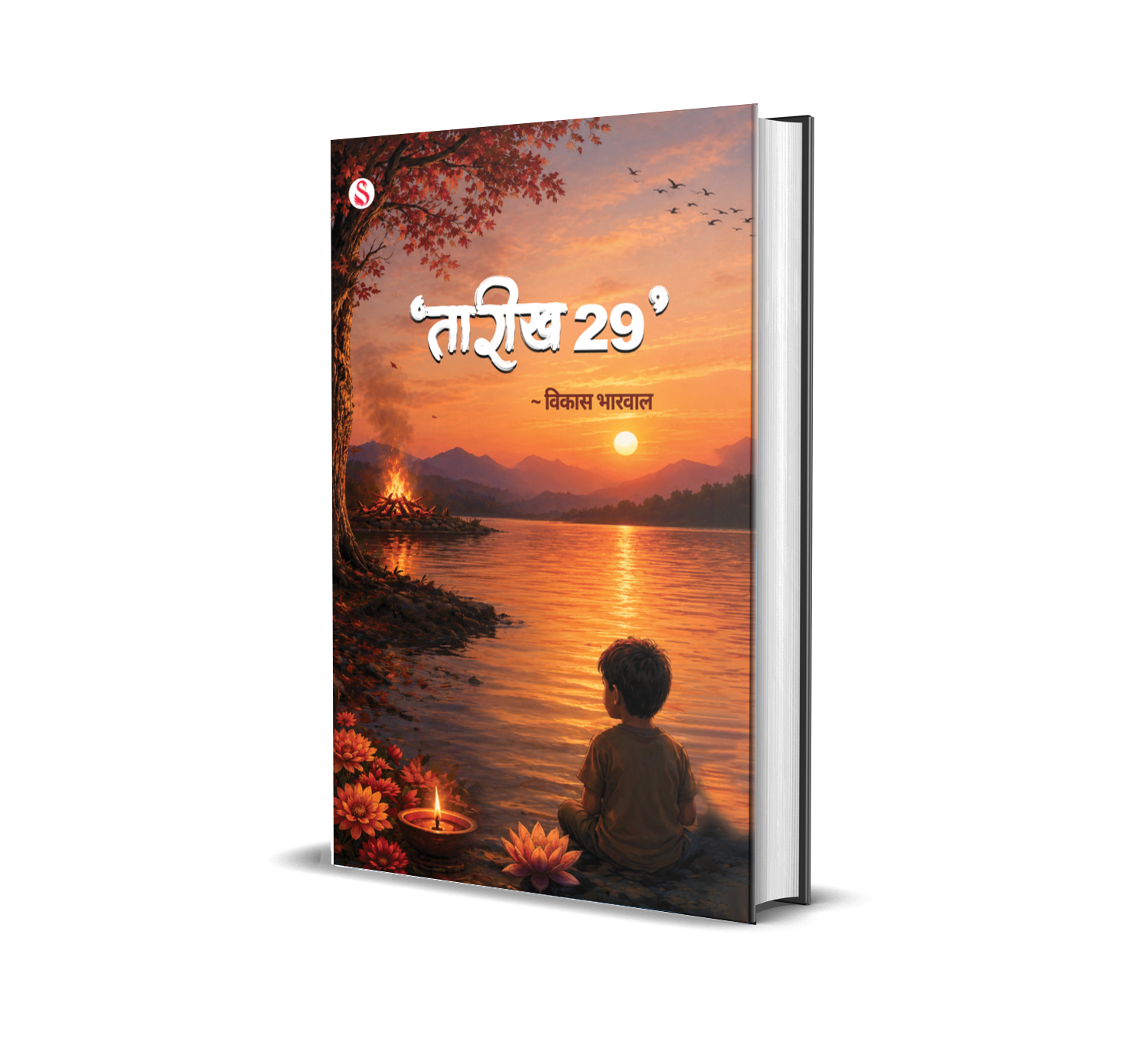 Tarikh 29